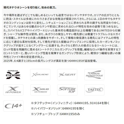 画像2: ≪'25年7月新商品！≫ シマノ '25 サーベルマスター エクスチューン テンヤ 64MH195 〔仕舞寸法 147.3cm〕 【保証書付き】 [7月発売予定/ご予約受付中] 【大型商品1/代引不可】