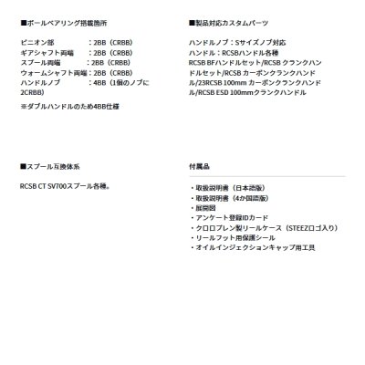 画像5: ≪'25年2月新商品！≫ ダイワ スティーズ リミテッド CT SV TW 70XH(右) 【小型商品】