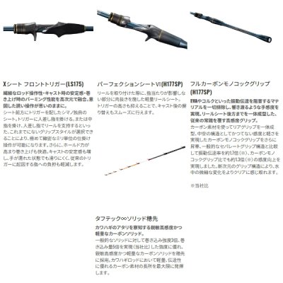 画像3: ≪'25年7月新商品！≫ シマノ '25 ステファーノ 攻 LS175 〔仕舞寸法 141.8cm〕 【保証書付き】 [7月発売予定/ご予約受付中] 【大型商品1/代引不可】