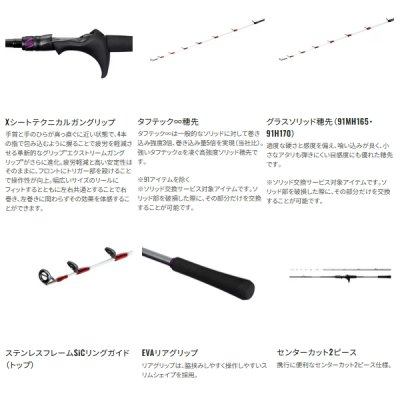 画像3: ≪'25年7月新商品！≫ シマノ '25 サーベルマスター SS テンヤ 82HH180 〔仕舞寸法 93.5cm〕 【保証書付き】 [7月発売予定/ご予約受付中]