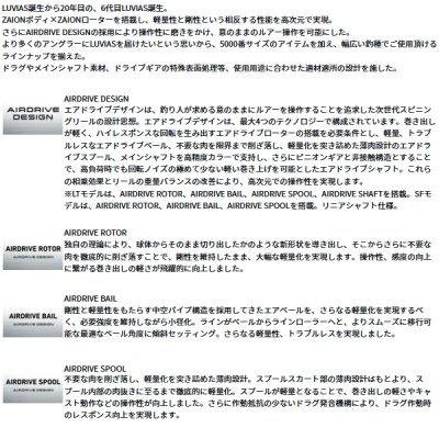 画像2: ≪'25年3月新商品！≫ ダイワ ルビアス SF2000SS-P 【小型商品】