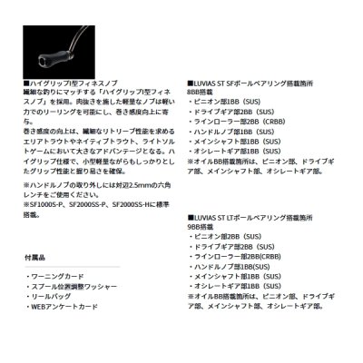 画像5: ≪'25年3月新商品！≫ ダイワ ルビアス ST SF2000SS-P 【小型商品】