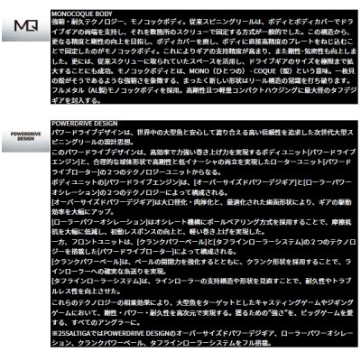 画像2: ≪'25年4月新商品！≫ ダイワ '25 ソルティガ 8000-P 【小型商品】