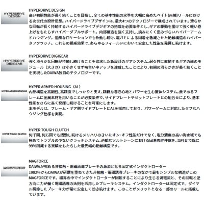 画像2: ≪'25年5月新商品！≫ ダイワ '25 タトゥーラ TW 200H(右) 【小型商品】