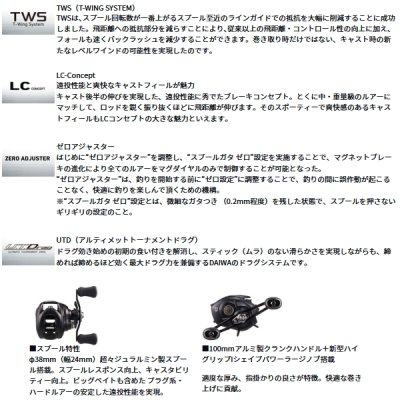画像3: ≪'25年5月新商品！≫ ダイワ '25 タトゥーラ TW 200H(右) 【小型商品】