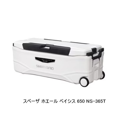 画像1: シマノ スペーザ ホエール ベイシス 650 NS-365T ピュアホワイト 65L 【大型商品2/代引不可】