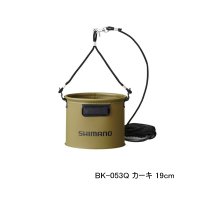 シマノ 水汲みバッカン BK-053Q カーキ 19cm