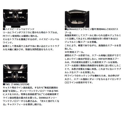 画像4: ≪'25年6月新商品！≫ ダイワ '25 HRF TW 100XHL(左) PE スペシャル 【小型商品】