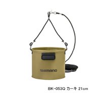 シマノ 水汲みバッカン BK-053Q カーキ 21cm