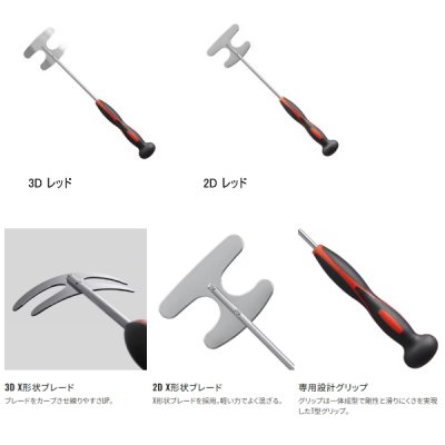 画像2: シマノ ファイアブラッド コマセミキサー 3D UL-001S レッド 全長 42cm