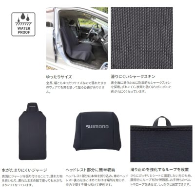 画像2: シマノ クロロプレン防水シートカバー AC-520W ブラック