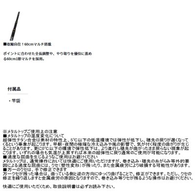 画像4: ≪'25年1月新商品！≫ ダイワ 流覇 60M 〔仕舞寸法 66cm〕 【保証書付き】