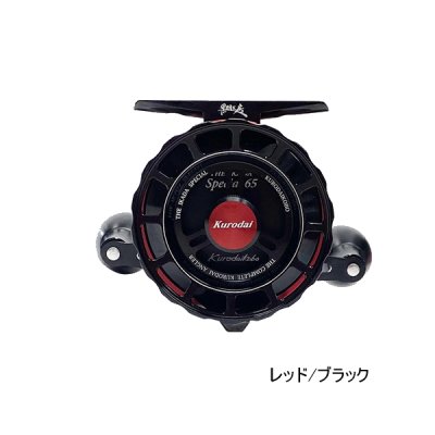 画像1: 【送料サービス】 ≪'25年6月新商品！≫ 黒鯛工房 カセ筏師 THE イカダ スペシャル 65 大チヌ WR(右) レッド/ブラック 【小型商品】