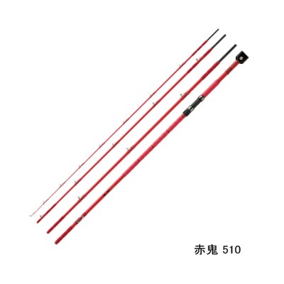 画像1: ≪'25年7月新商品！≫ 釣武者 赤鬼 510 レッド 〔仕舞寸法 135cm〕 [7月発売予定/ご予約受付中]
