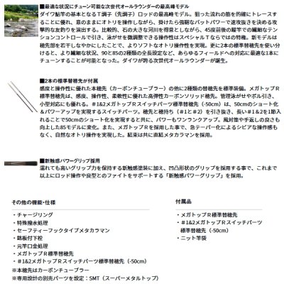 画像4: ≪'25年2月新商品！≫ ダイワ 銀影競技 スペシャル T テクニカル90・J 〔仕舞寸法 143cm〕 【保証書付き】【大型商品1/代引不可】