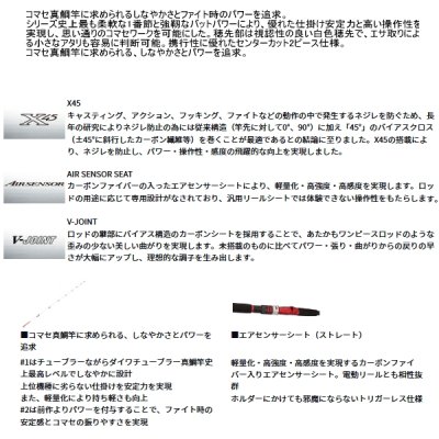 画像2: ≪'25年2月新商品！≫ ダイワ アナリスター 真鯛 235・J 〔仕舞寸法 122cm〕 【保証書付き】