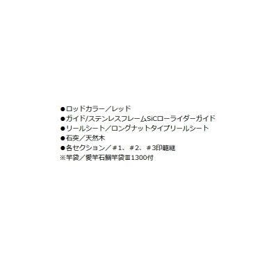 画像3: ≪'25年7月新商品！≫ 釣武者 赤鬼 510 レッド 〔仕舞寸法 135cm〕 [7月発売予定/ご予約受付中]