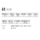他の写真1: ≪'25年7月新商品！≫ 釣武者 赤鬼 510 レッド 〔仕舞寸法 135cm〕 [7月発売予定/ご予約受付中]