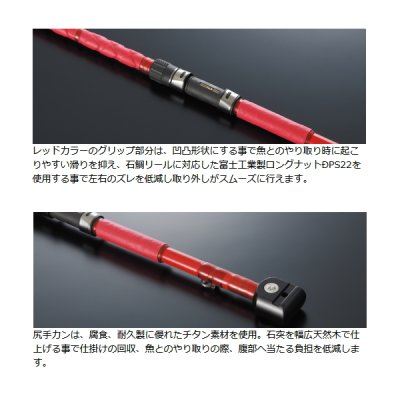 画像2: ≪'25年7月新商品！≫ 釣武者 赤鬼 510 レッド 〔仕舞寸法 135cm〕 [7月発売予定/ご予約受付中]