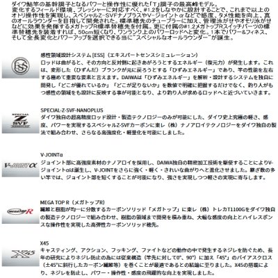 画像2: ≪'25年2月新商品！≫ ダイワ 銀影競技 スペシャル T テクニカル90・J 〔仕舞寸法 143cm〕 【保証書付き】【大型商品1/代引不可】