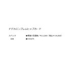 他の写真1: 釣武者 ドデカエンブレム ヒップガード フリーサイズ