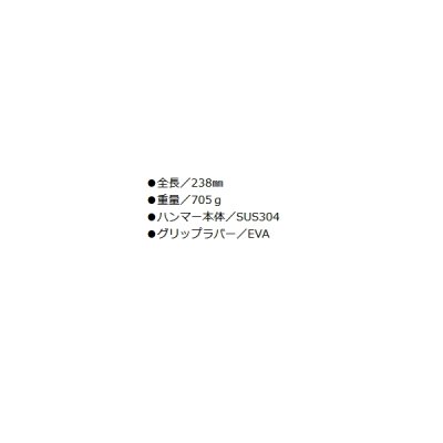 画像2: 釣武者 ロックハンマー 〔全長 23.8cm〕