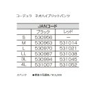 他の写真1: 釣武者 コーデュラ ネオハイブリットパンツ レッド LLサイズ