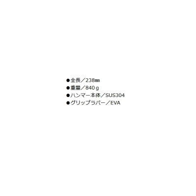 画像2: 釣武者 ロックハンマー ヘビー 〔全長 23.8cm〕