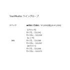 他の写真1: 釣武者 ライングローブ レッド LLサイズ
