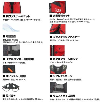 画像3: ≪'24年12月新商品！≫ ダイワ ライトフローティングベスト DF-6324 ブラックレッド フリーサイズ