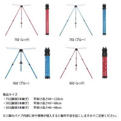 画像2: ≪'25年2月新商品！≫ ダイワ サーフスタンド 752 ブルー 〔仕舞寸法 74cm〕