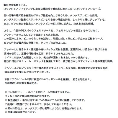 画像2: ≪'25年2月新商品！≫ ダイワ TGロックショアシューズ ハイカット TGスパイクフェルト DS-3600TG ブラック 26.0cm