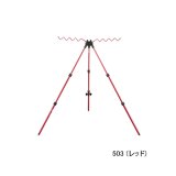 ≪'25年2月新商品！≫ ダイワ サーフスタンド 503 レッド 〔仕舞寸法 52cm〕