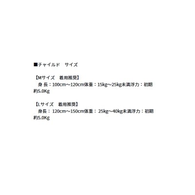 画像4: ≪'25年3月新商品！≫ ダイワ チャイルドフロートベスト DF-3925 ライム Mサイズ