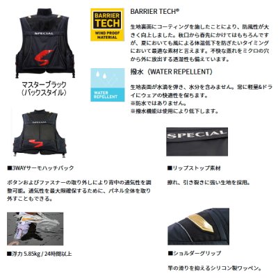 画像2: ≪'25年3月新商品！≫ ダイワ スペシャル バリアテック(R) フロートショートベスト DV-1124F マスターブラック Lサイズ