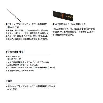 画像3: ≪'25年2月新商品！≫ ダイワ アバンサー MT 90 〔仕舞寸法 137cm〕 【保証書付き】