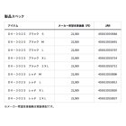 他の写真1: ≪'25年3月新商品！≫ ダイワ ショートフィッシングベスト DV-3025 レッド XLサイズ