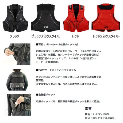画像2: ≪'25年3月新商品！≫ ダイワ ショートフィッシングベスト DV-3025 レッド XLサイズ