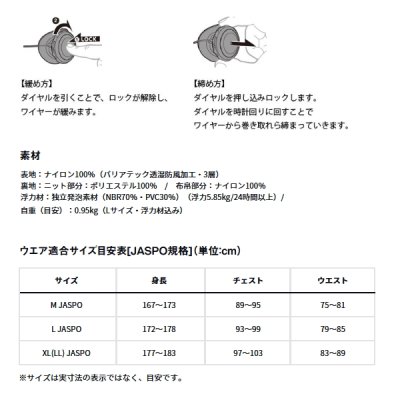 画像5: ≪'25年3月新商品！≫ ダイワ スペシャル バリアテック(R) フロートショートベスト DV-1124F マスターブラック Lサイズ