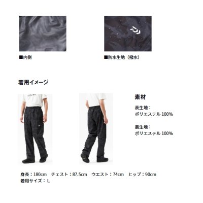 画像3: ≪'25年4月新商品！≫ ダイワ レインマックス(R)レインパンツ DR-3625P ブラックカモ Lサイズ