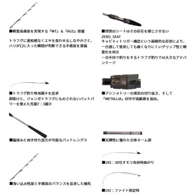 画像3: ≪'25年2月新商品！≫ ダイワ メタリア トラフグ 192 〔仕舞寸法 101cm〕 【保証書付き】