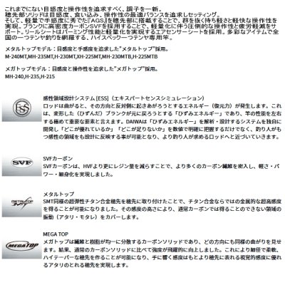 画像2: ≪'25年2月新商品！≫ ダイワ 紅牙 テンヤゲーム MX MH-230MTB・J 〔仕舞寸法 120cm〕 【保証書付き】