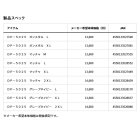 他の写真1: ≪'25年4月新商品！≫ ダイワ パーテックス(R) ポケッタブルロングパンツ DP-5025 マッチャ Mサイズ