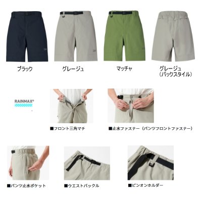 画像2: ≪'25年4月新商品！≫ ダイワ レインマックス(R)リップストップショートパンツ DR-5025P グレージュ Lサイズ
