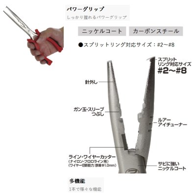 画像3: ≪'25年6月新商品！≫ PROX スプリットリングストレートプライヤー PX87927 7インチ 全長 18cm