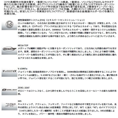 画像2: ≪'25年2月新商品！≫ ダイワ リーオマスター マダイ S-235・J 〔仕舞寸法 137cm〕 【保証書付き】