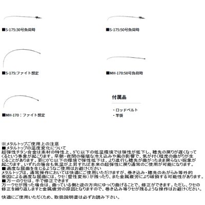 画像4: ≪'25年3月新商品！≫ ダイワ メタリア エギタコ S-175・J 〔仕舞寸法 130cm〕 【保証書付き】