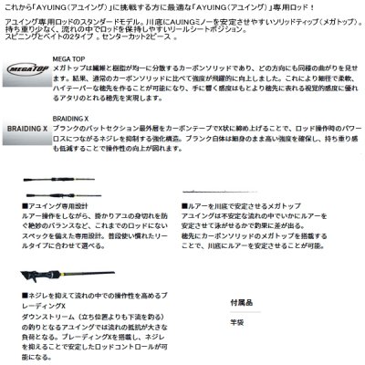 画像2: ≪'25年3月新商品！≫ ダイワ アユイング X 90MLB-S 〔仕舞寸法 141cm〕【大型商品1/代引不可】
