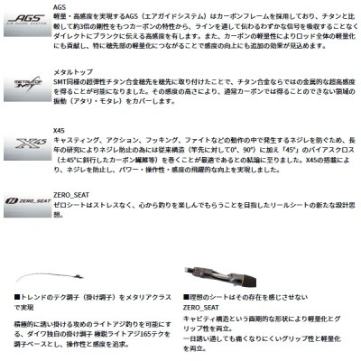 画像2: ≪'25年3月新商品！≫ ダイワ メタリア ライトアジ 165テク 〔仕舞寸法 87cm〕 【保証書付き】