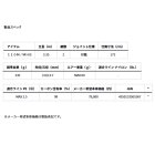 他の写真1: ≪'25年3月新商品！≫ ダイワ モアザン ワイズメン 110M/MHB 〔仕舞寸法 172cm〕 【保証書付き】【大型商品1/代引不可】